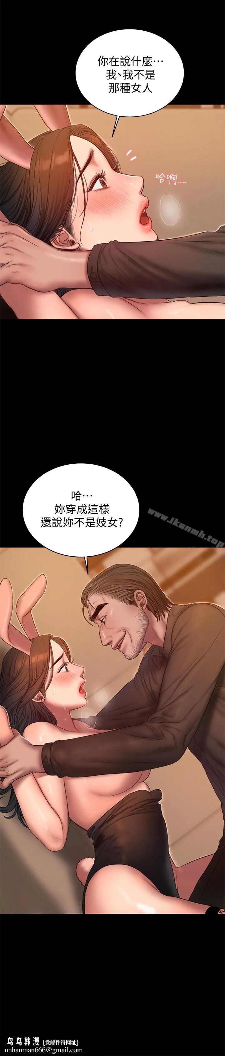 Runaway 第48话-穿成这样还装矜持 第17页