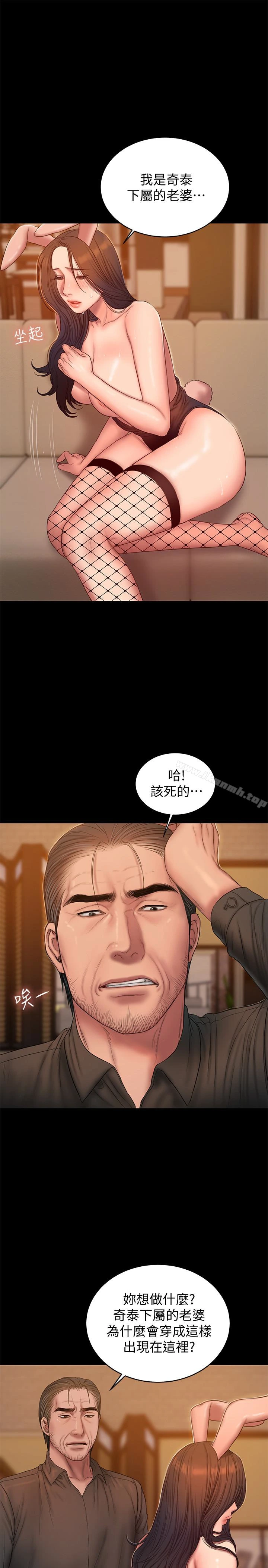 Runaway 第48话-穿成这样还装矜持 第24页
