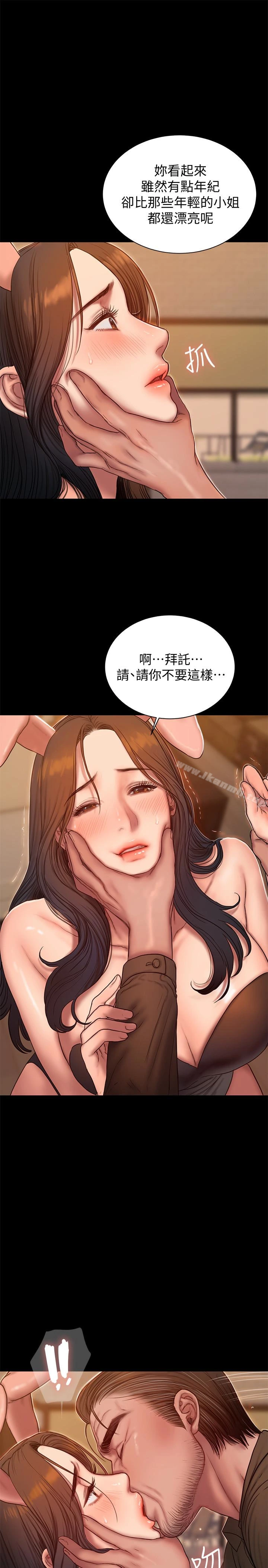 Runaway 第48话-穿成这样还装矜持 第6页