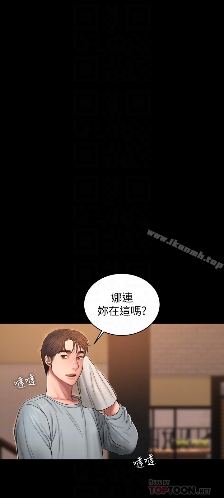 Runaway 第48话-穿成这样还装矜持 第29页