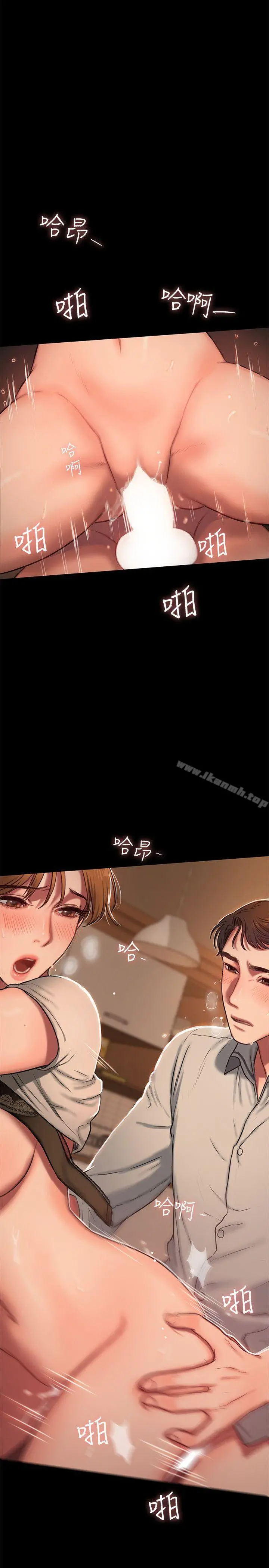 Runaway 第4话-去房里再做一次吧? 第30页