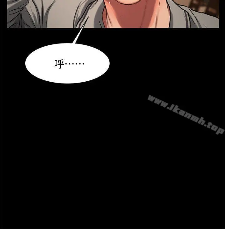 Runaway 第4话-去房里再做一次吧? 第33页