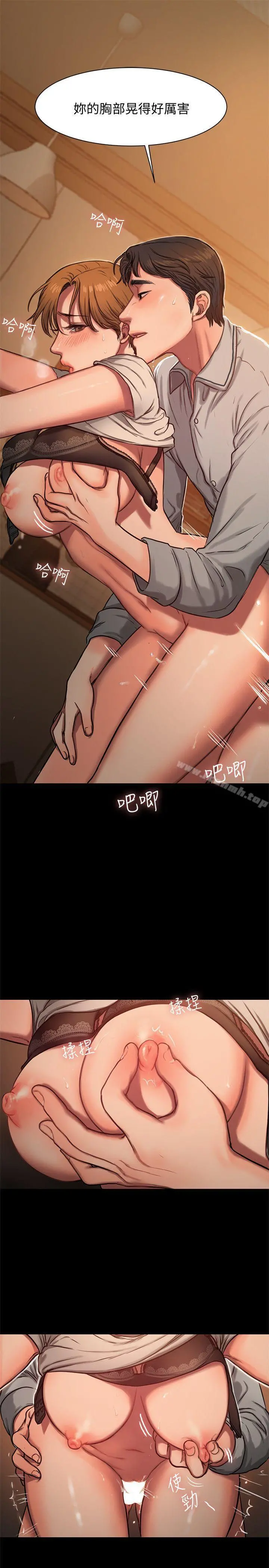 Runaway 第4话-去房里再做一次吧? 第22页