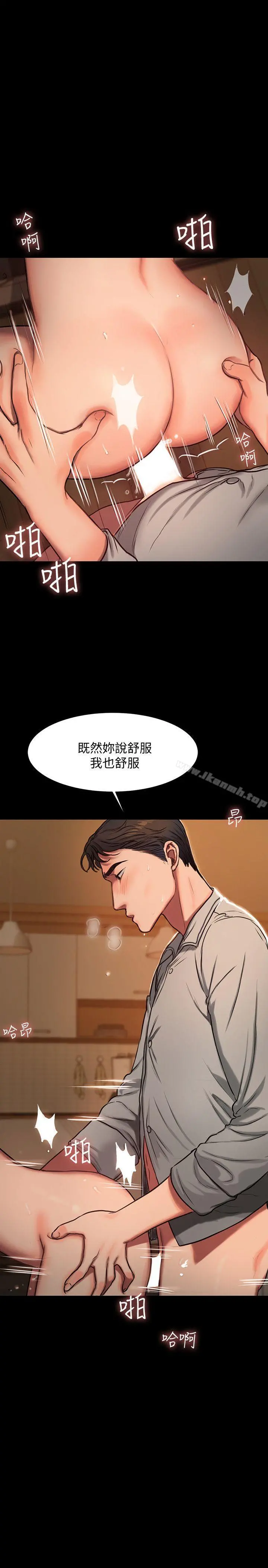 Runaway 第4话-去房里再做一次吧? 第27页
