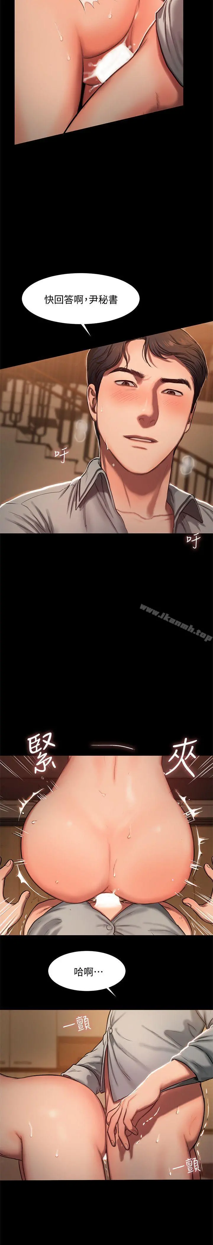 Runaway 第4话-去房里再做一次吧? 第25页