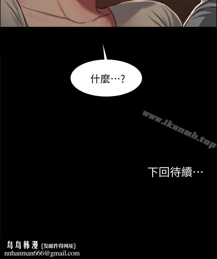 Runaway 第4话-去房里再做一次吧? 第37页