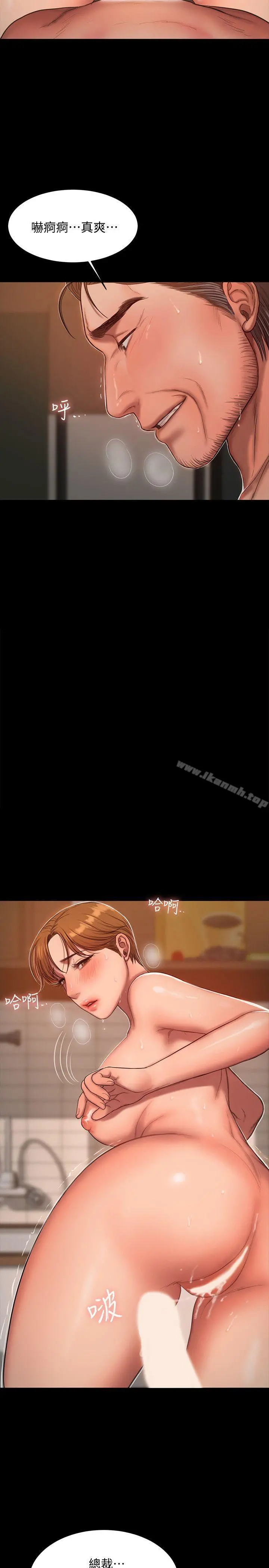 Runaway 第21话-想用身体得到的东西 第25页