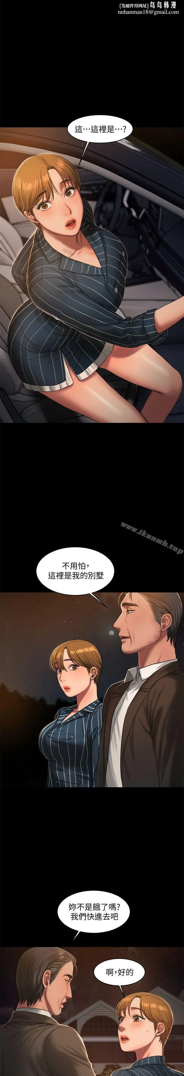 Runaway 第21话-想用身体得到的东西 第1页
