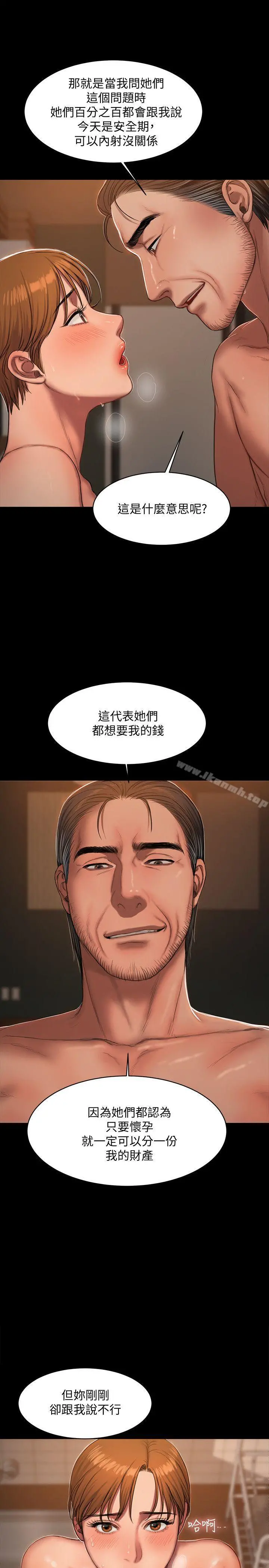 Runaway 第21话-想用身体得到的东西 第27页