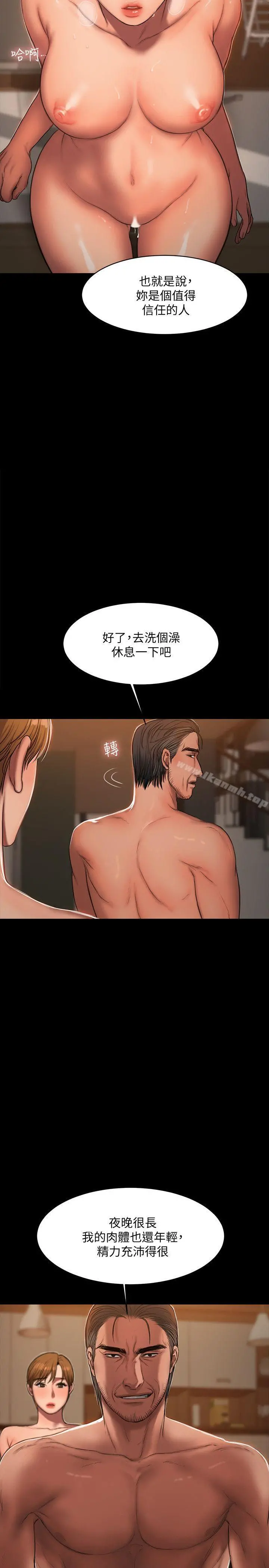 Runaway 第21话-想用身体得到的东西 第28页