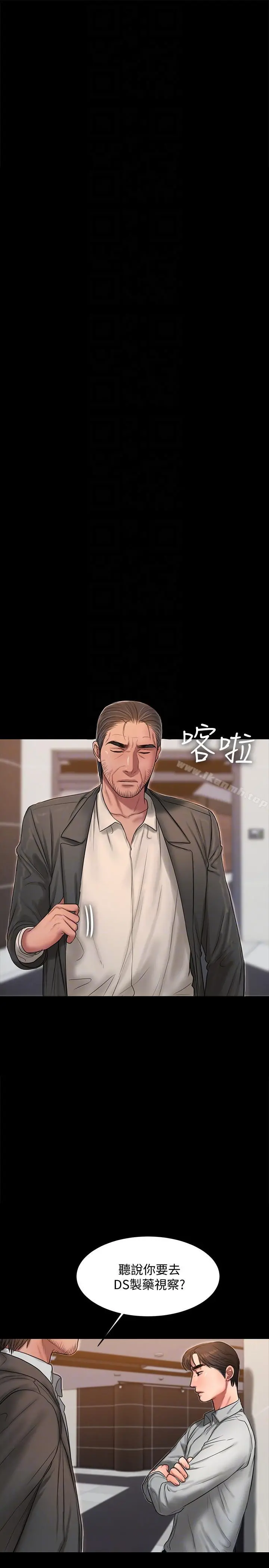 Runaway 第32话-继续，尹秘书 第21页