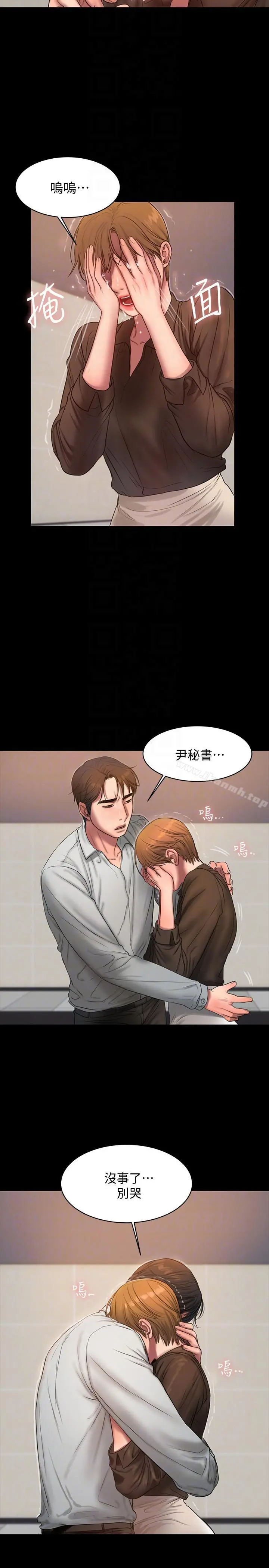 Runaway 第32话-继续，尹秘书 第25页