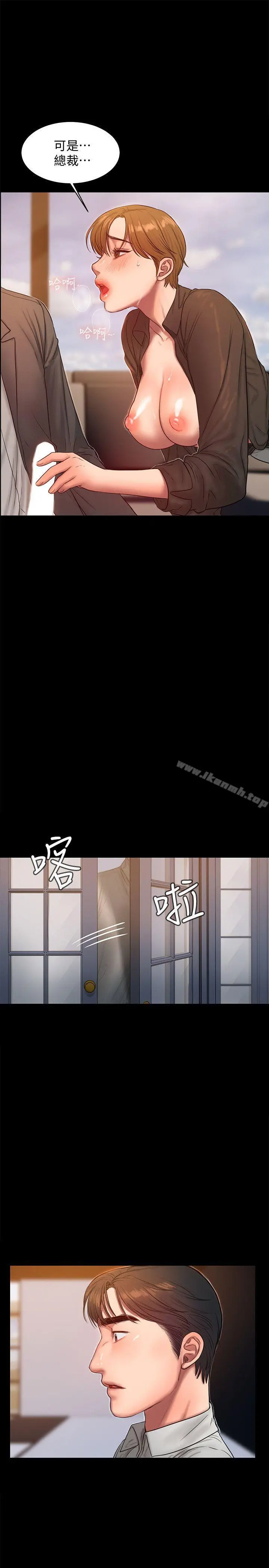 Runaway 第32话-继续，尹秘书 第12页