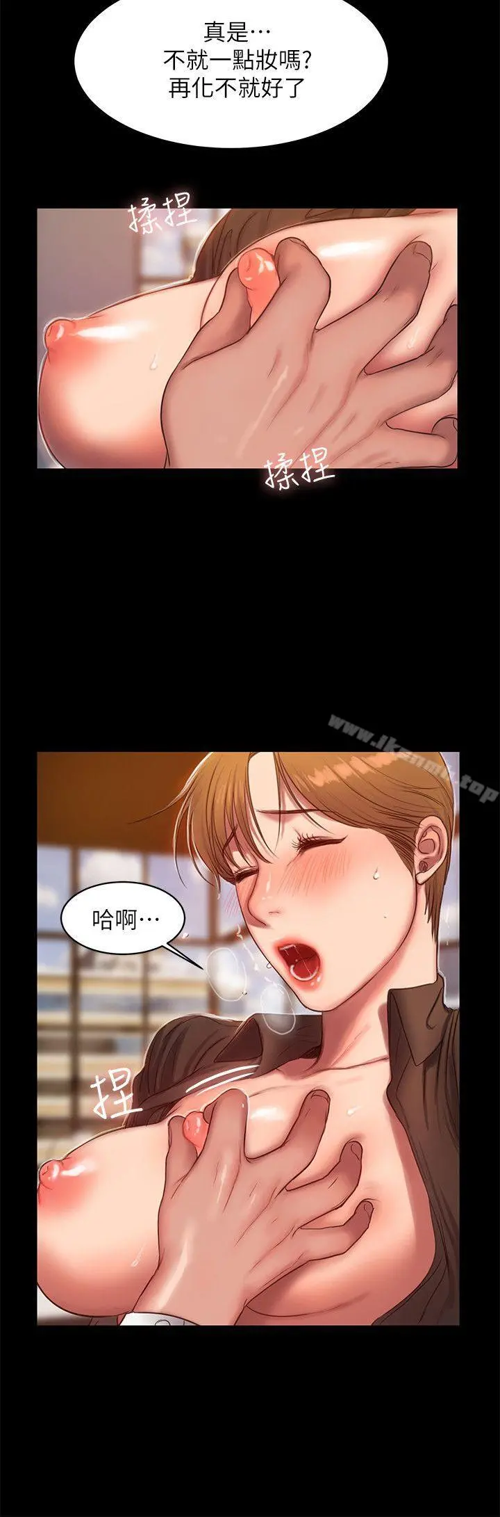 Runaway 第32话-继续，尹秘书 第5页