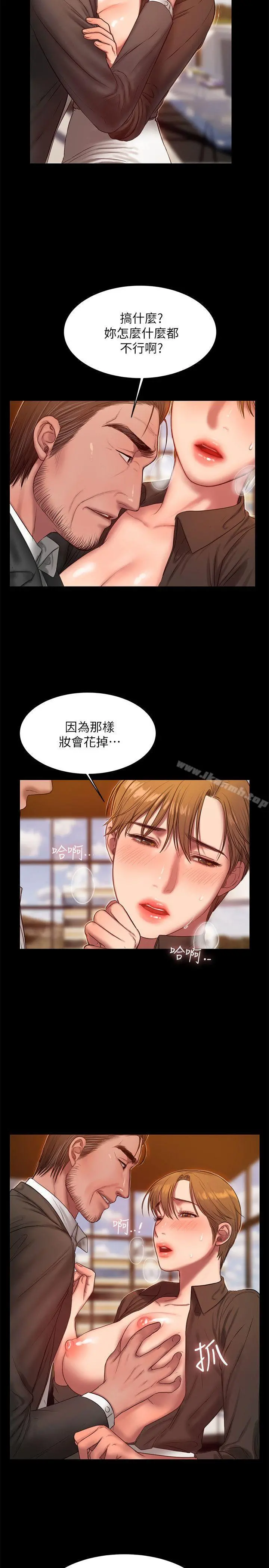 Runaway 第32话-继续，尹秘书 第4页