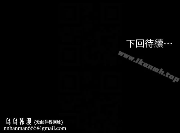 Runaway 第32话-继续，尹秘书 第27页
