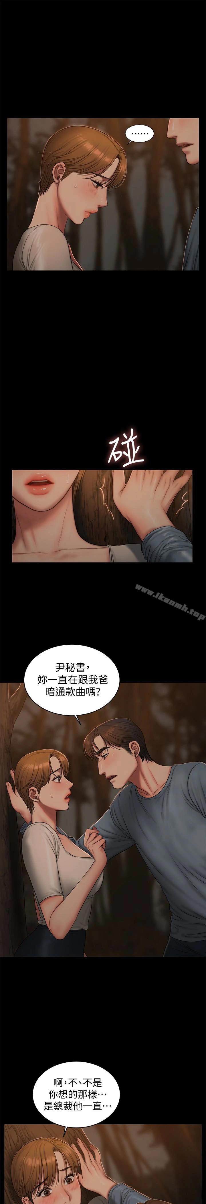 Runaway 第50话-尹秘书的告白 第6页