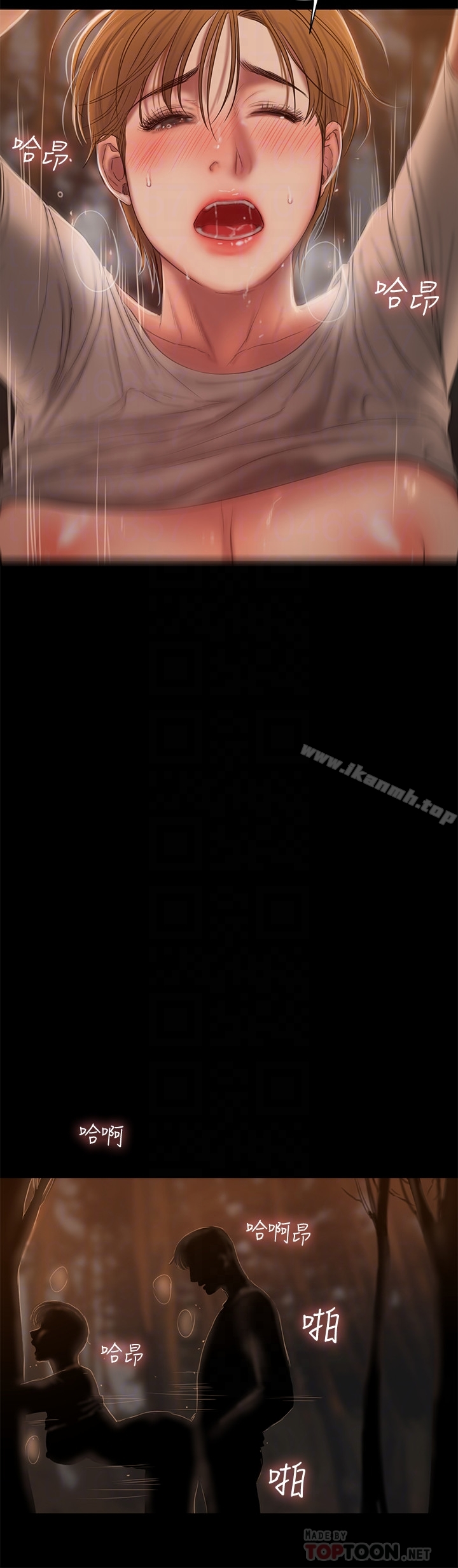 Runaway 第50话-尹秘书的告白 第23页