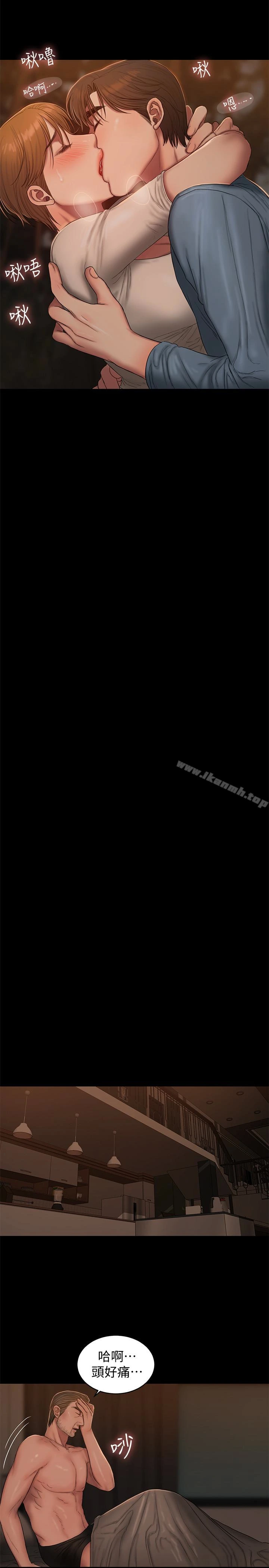 Runaway 第50话-尹秘书的告白 第13页