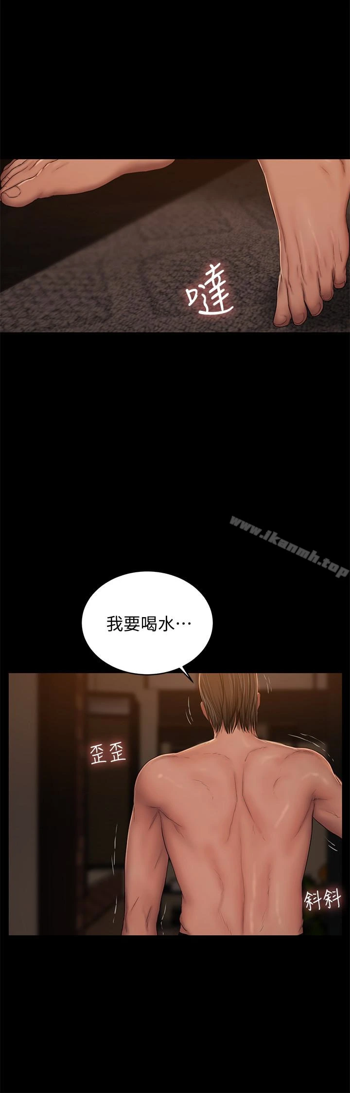 Runaway 第50话-尹秘书的告白 第14页