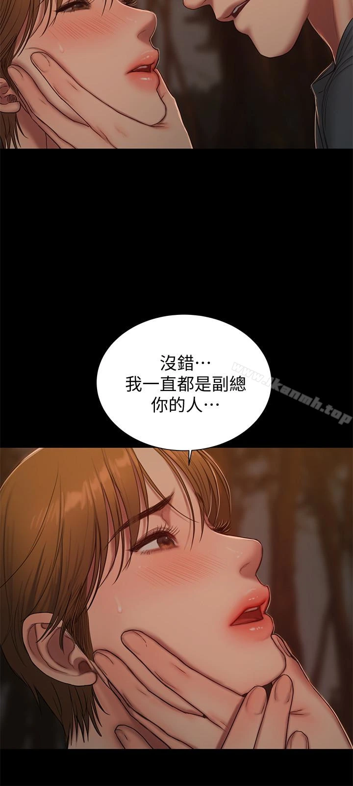 Runaway 第50话-尹秘书的告白 第8页