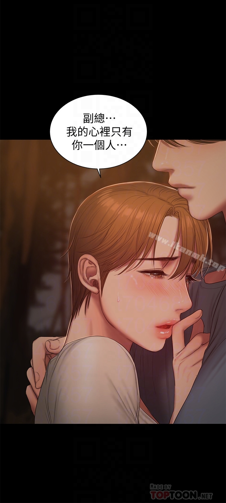 Runaway 第50话-尹秘书的告白 第11页