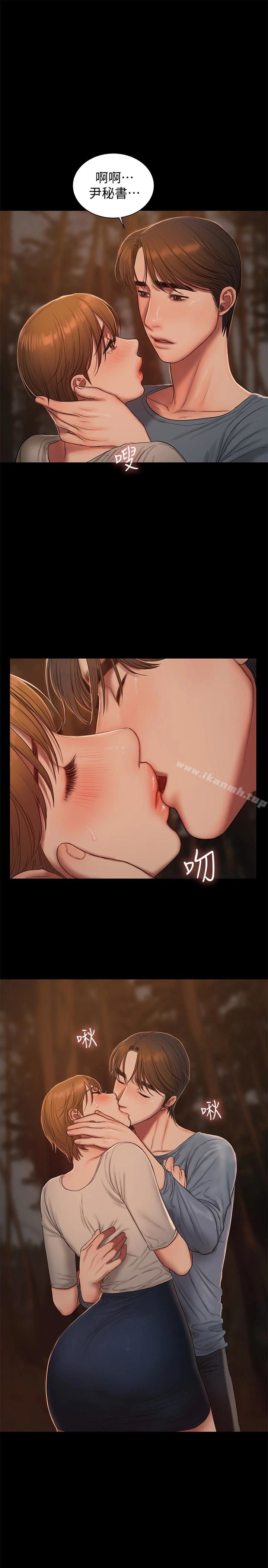 Runaway 第50话-尹秘书的告白 第12页
