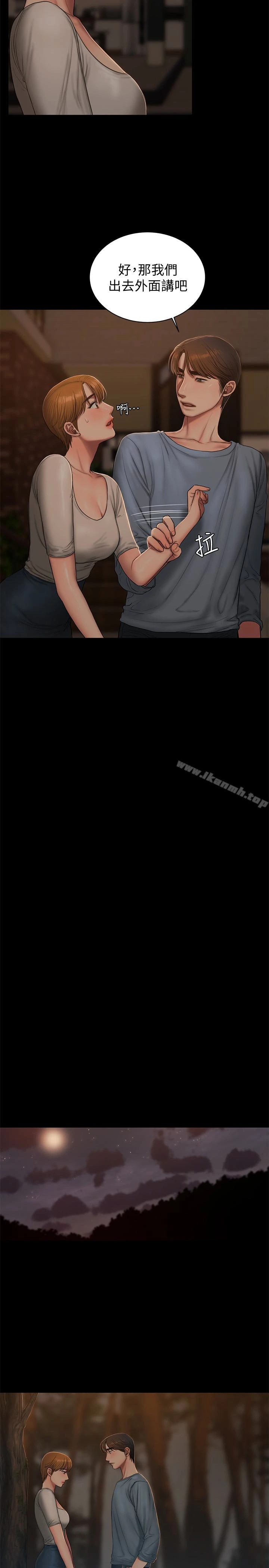Runaway 第50话-尹秘书的告白 第4页