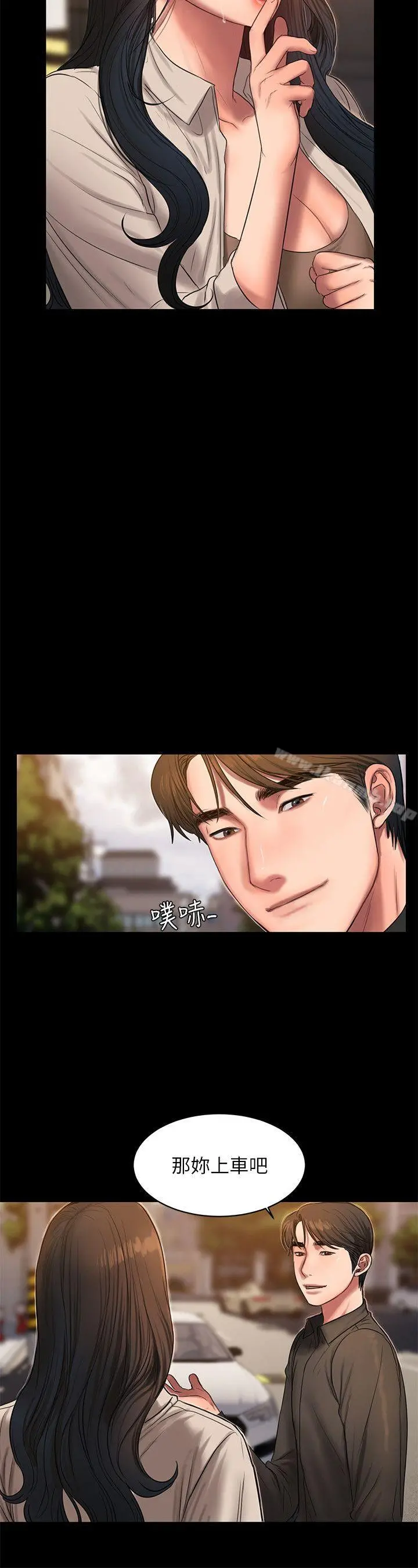 Runaway 第36话-凌驾于罪恶感的快感 第5页
