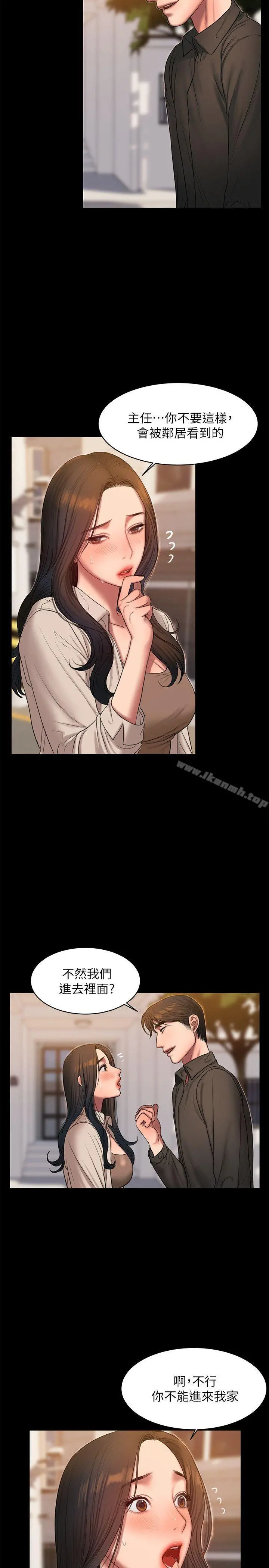 Runaway 第36话-凌驾于罪恶感的快感 第4页