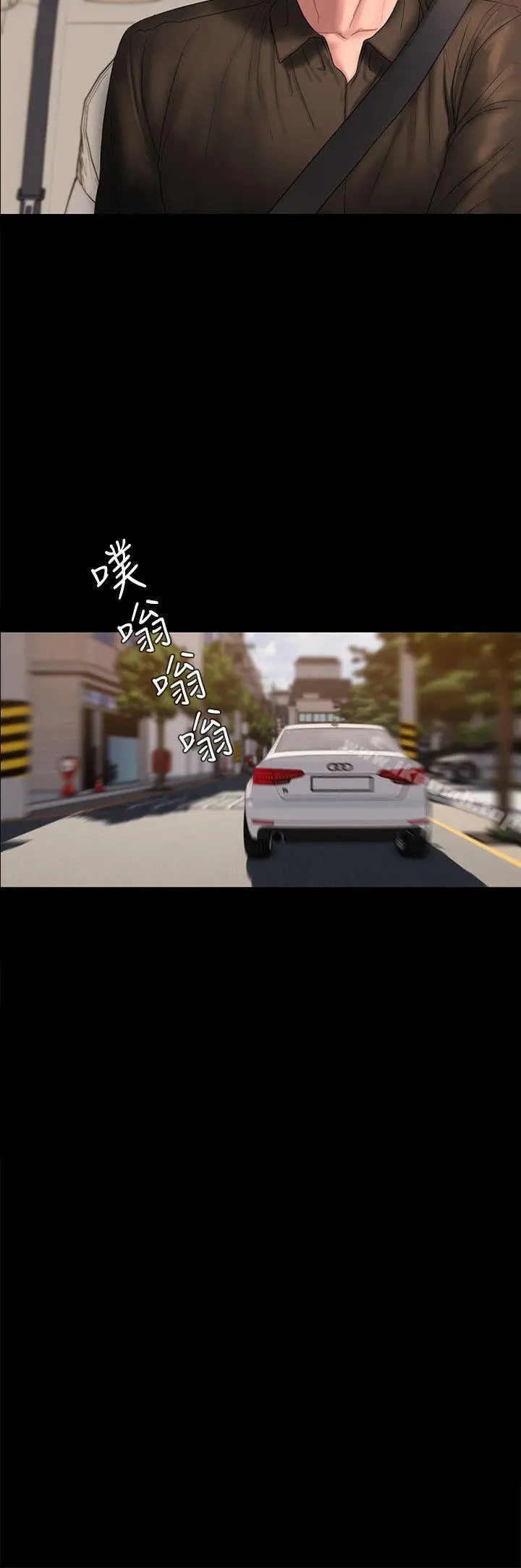 Runaway 第36话-凌驾于罪恶感的快感 第8页
