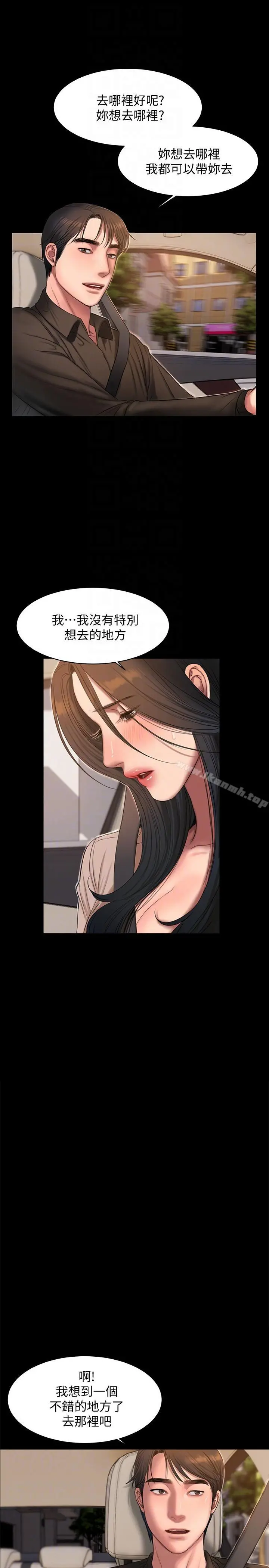 Runaway 第36话-凌驾于罪恶感的快感 第7页