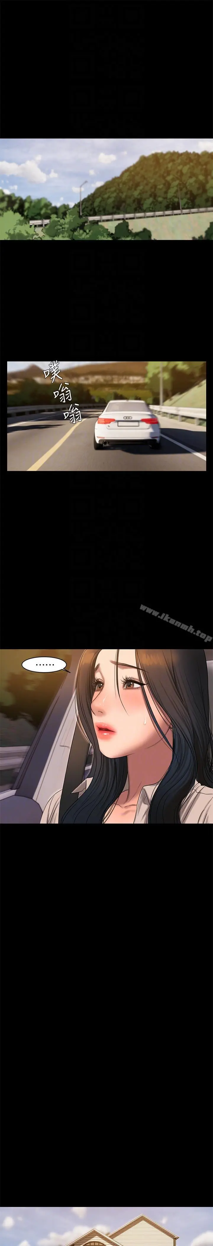 Runaway 第36话-凌驾于罪恶感的快感 第9页