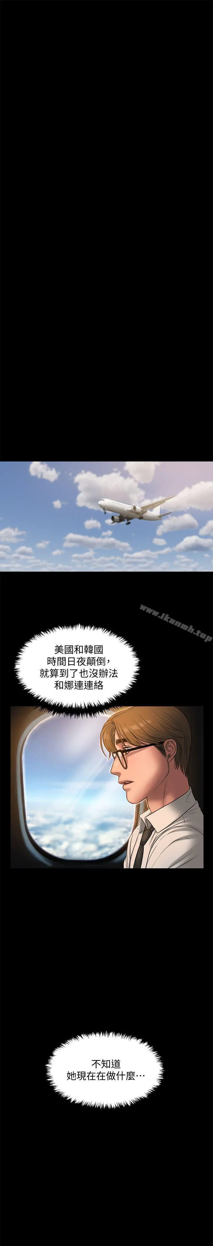 Runaway 第36话-凌驾于罪恶感的快感 第12页