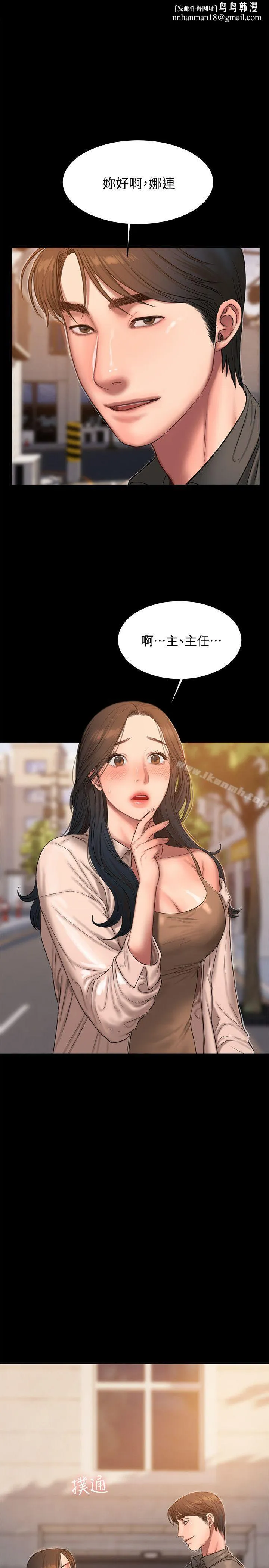 Runaway 第36话-凌驾于罪恶感的快感 第1页