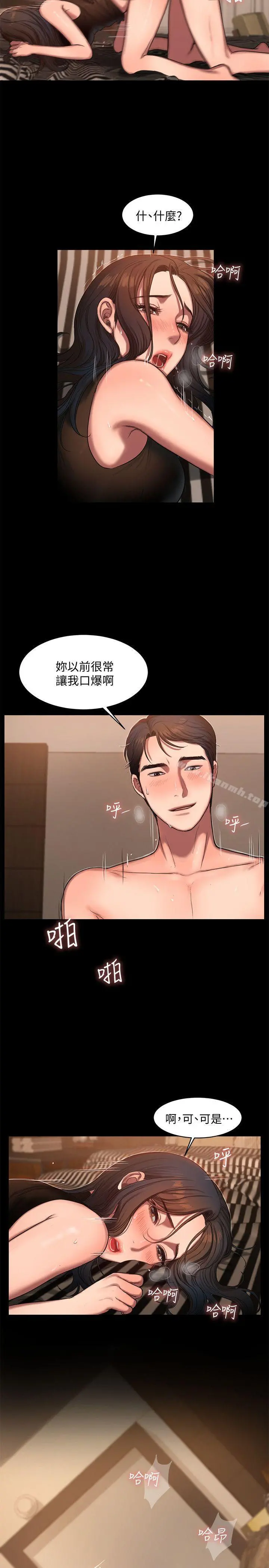 Runaway 第10话-帮忙拍照的谜样男子 第7页