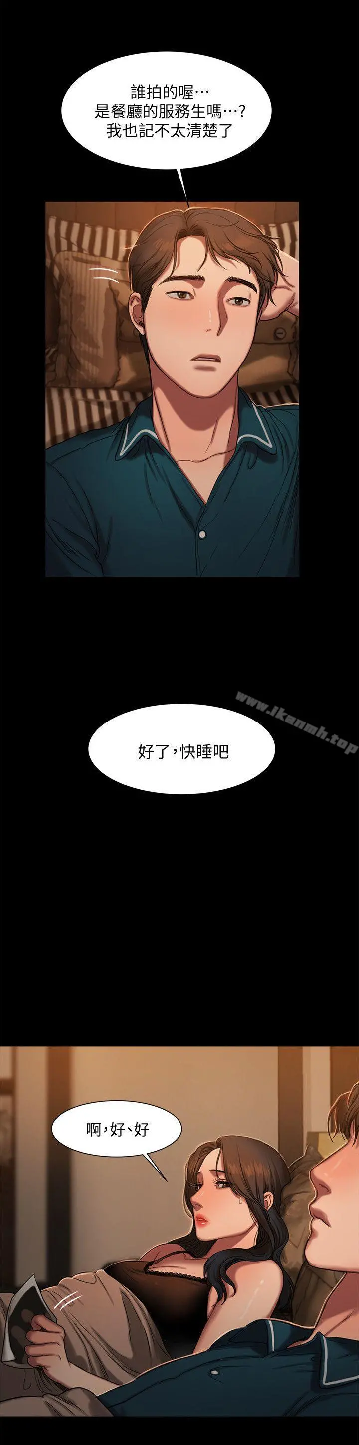 Runaway 第10话-帮忙拍照的谜样男子 第14页