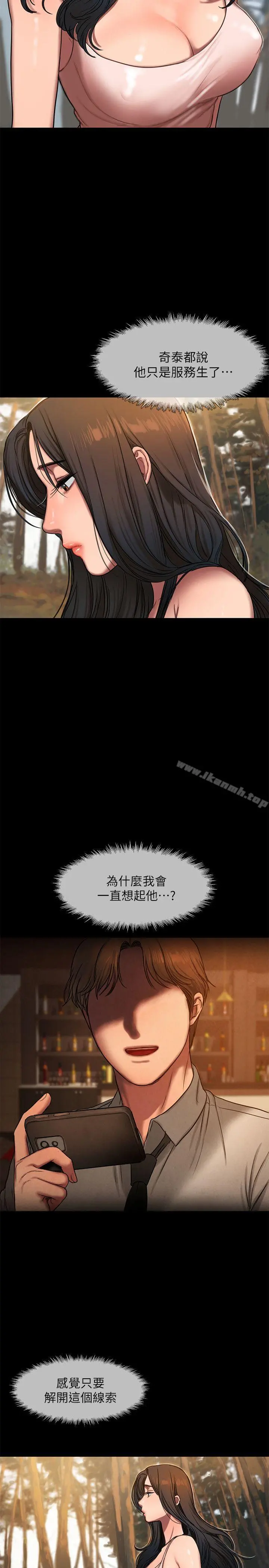 Runaway 第10话-帮忙拍照的谜样男子 第22页