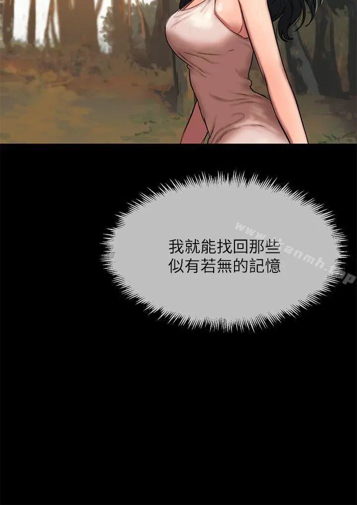 Runaway 第10话-帮忙拍照的谜样男子 第23页