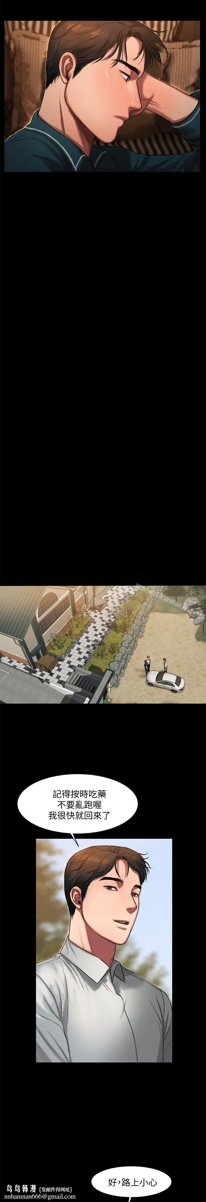 Runaway 第10话-帮忙拍照的谜样男子 第16页