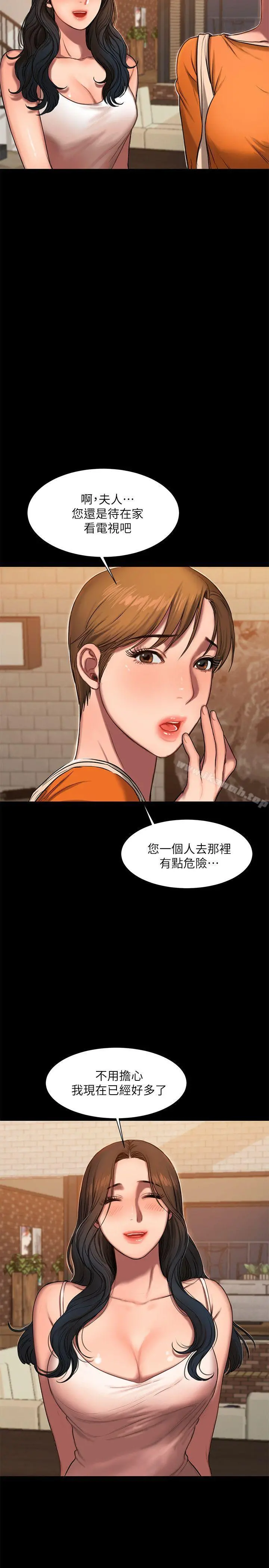 Runaway 第10话-帮忙拍照的谜样男子 第19页