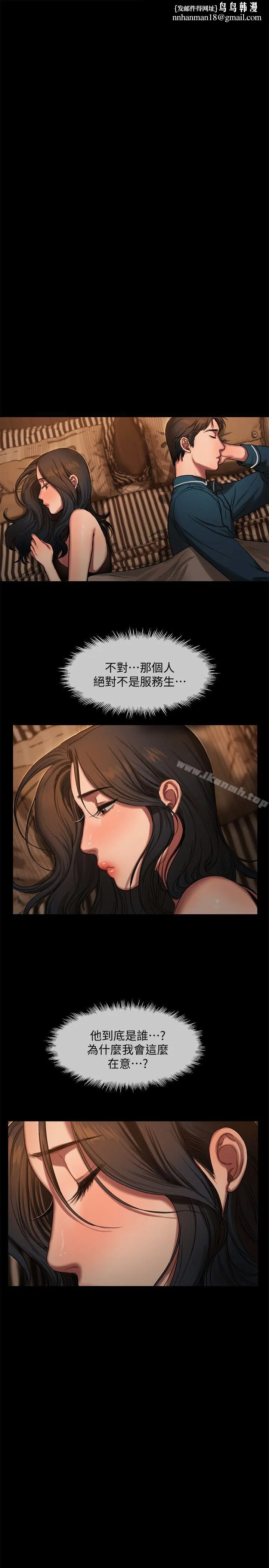 Runaway 第10话-帮忙拍照的谜样男子 第15页