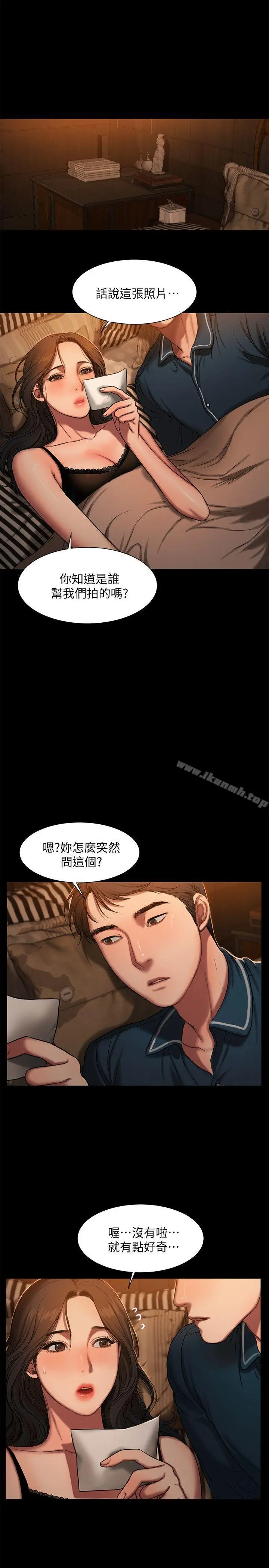 Runaway 第10话-帮忙拍照的谜样男子 第13页