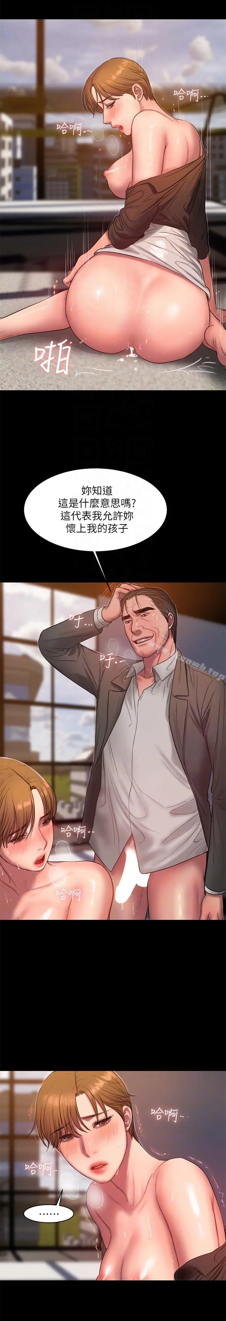 Runaway 第31话-翻转人生的机会 第23页