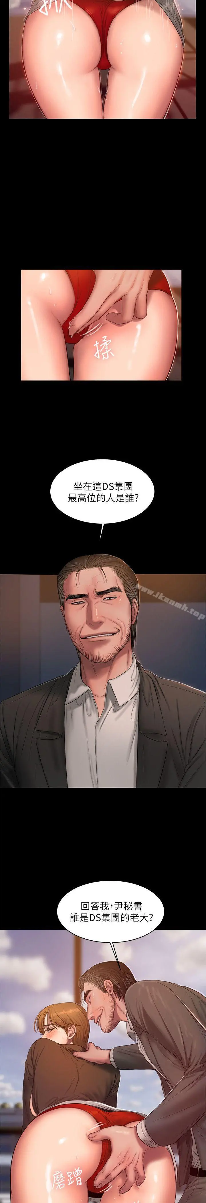 Runaway 第31话-翻转人生的机会 第10页