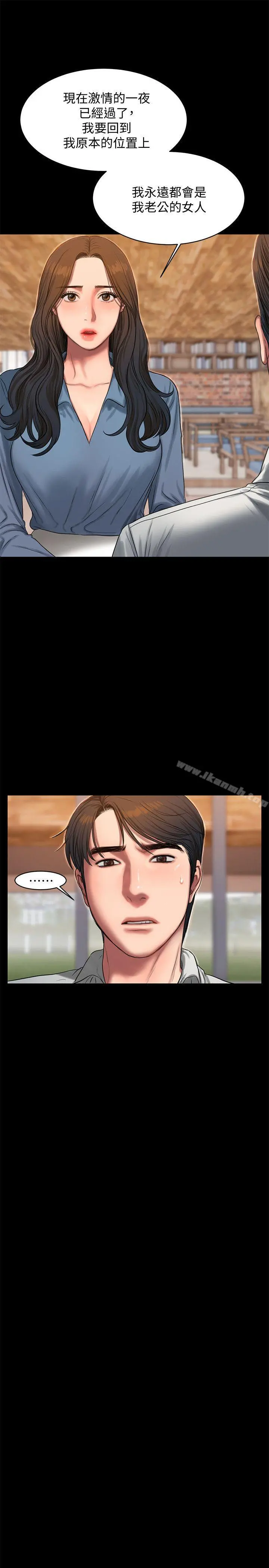 Runaway 第31话-翻转人生的机会 第6页