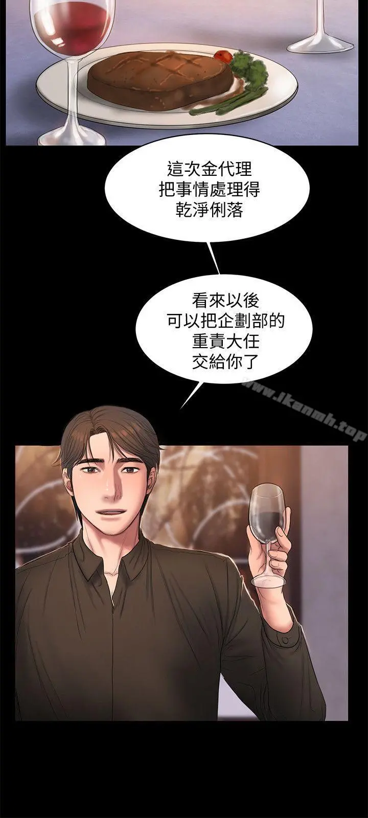 Runaway 第33话-背着老公享受的快感 第20页