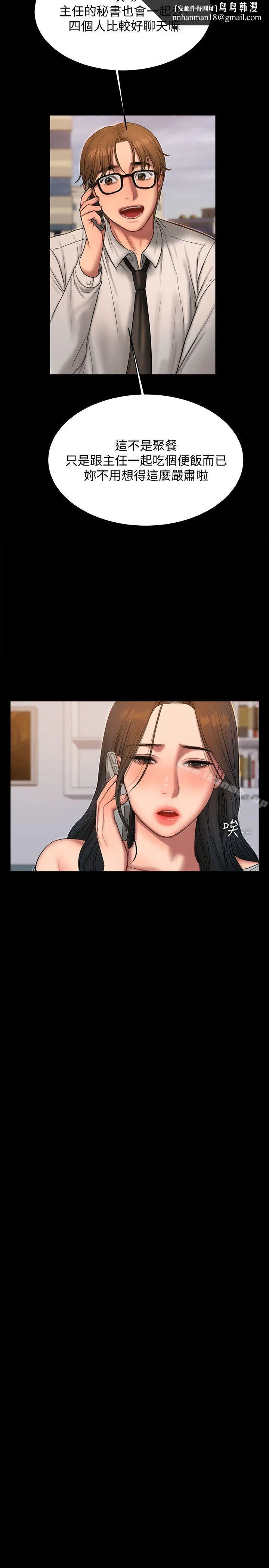 Runaway 第33话-背着老公享受的快感 第16页