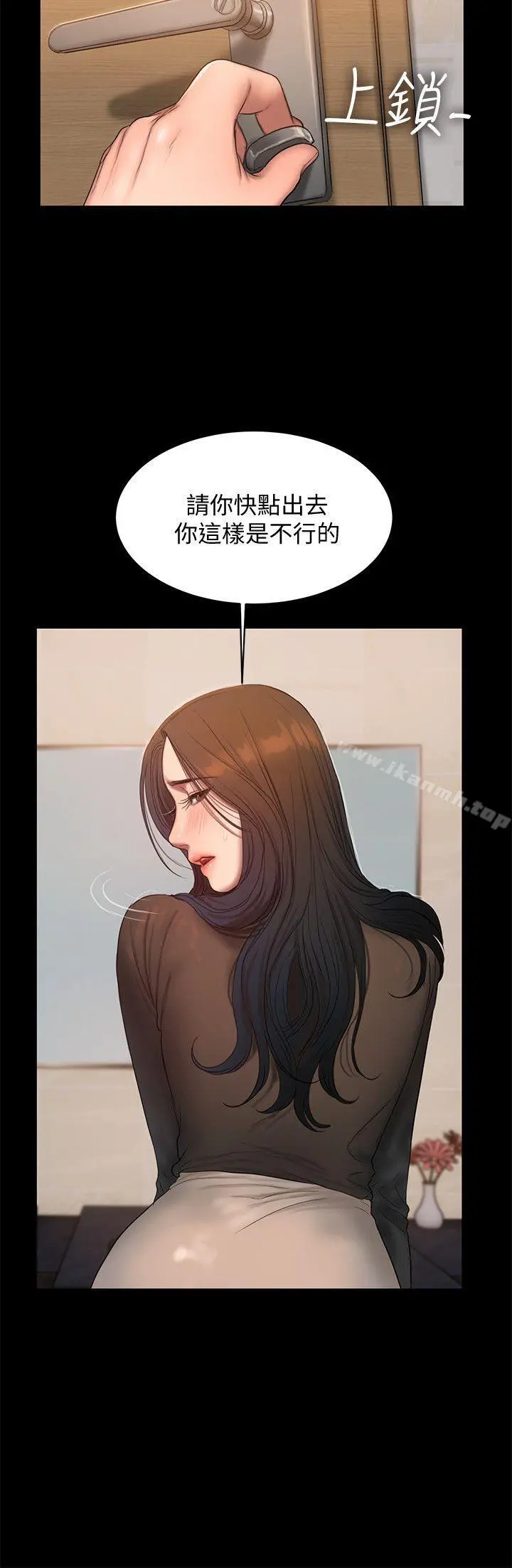 Runaway 第33话-背着老公享受的快感 第26页