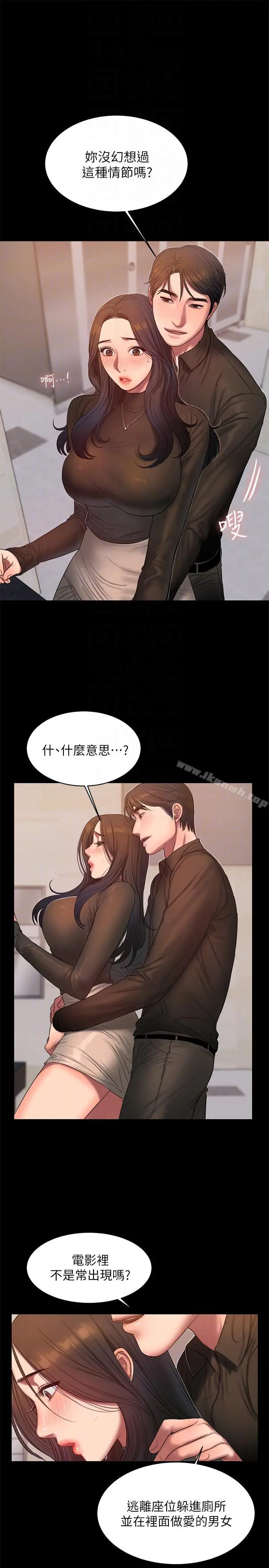 Runaway 第33话-背着老公享受的快感 第27页